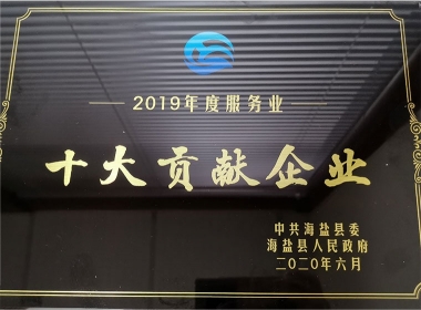 2019年度十大孝顺企业