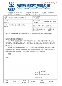福清燃料项目