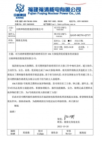 福清燃料项目：2022.10