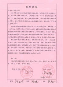 305大修处室级夸奖转达（循泵）