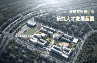 W88优德官网手机版下载神核集团与象山港高级技工学校核电专班宣讲会圆满举行，，，，，，共绘核强人才生长蓝图