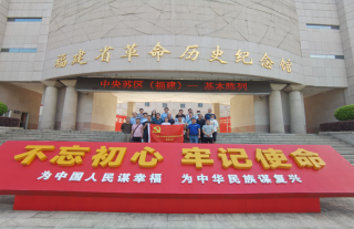 W88优德官网手机版下载神核集团福清党支部组织旅行福建省革命历史纪念馆