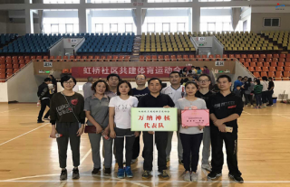 W88优德官网手机版下载神核代表队荣获虹桥社区共建运动会一等奖