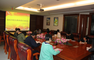 创先争优，，，，，，先锋模范要带动