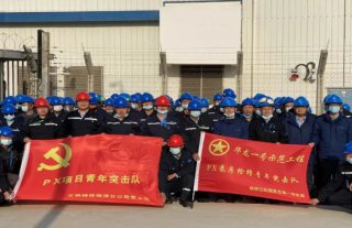 热烈祝贺W88优德官网手机版下载福清PX项目部荣获“嘉兴市工人先锋号”声誉称呼