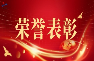 “神”祗忠勤丨热烈祝贺浙江W88优德官网手机版下载磨练公司荣获“专精特新中小企业”