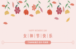 志道典“核”｜最美她瞬间，，，，，巾帼谱华章