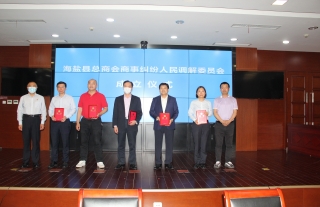 董事长李永宪获聘为县总商谈判事纠纷调委会首批调解员