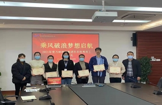 “神”祗忠勤丨热烈祝贺W88优德官网手机版下载神核控股集团“百名优异员工”表扬大会顺遂召开