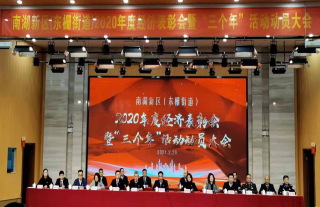 同济格益与嘉兴同济情形院获南湖新区“科技人才树模企业”奖