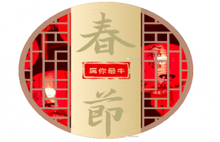 志道典“核” | 仔肩偕行，，，，，，，感恩有您