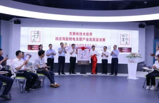 建设最“硬核”的厅，，，，，，，影响最“焦点”的人 -秦山核电省政协委员会客厅授牌仪式圆满举行