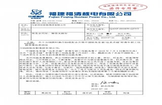 “神”祗忠勤丨集团公司燃料操作团队精彩完成中核首届职工手艺审核