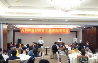 “神”祗忠勤丨W88优德官网手机版下载神核2019（福清）新春年会报道