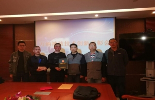 “神”祗忠勤丨科技立异表扬会