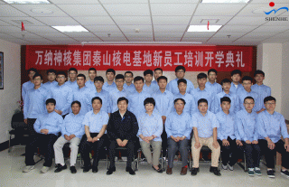 “神”祗忠勤丨集团公司秦山核电基地新员工培训开学仪式顺遂举行