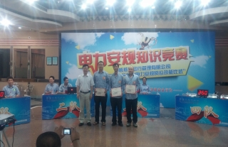 “神”祗忠勤丨我公司职员加入中核运行“电力安规知识竞赛”获佳绩